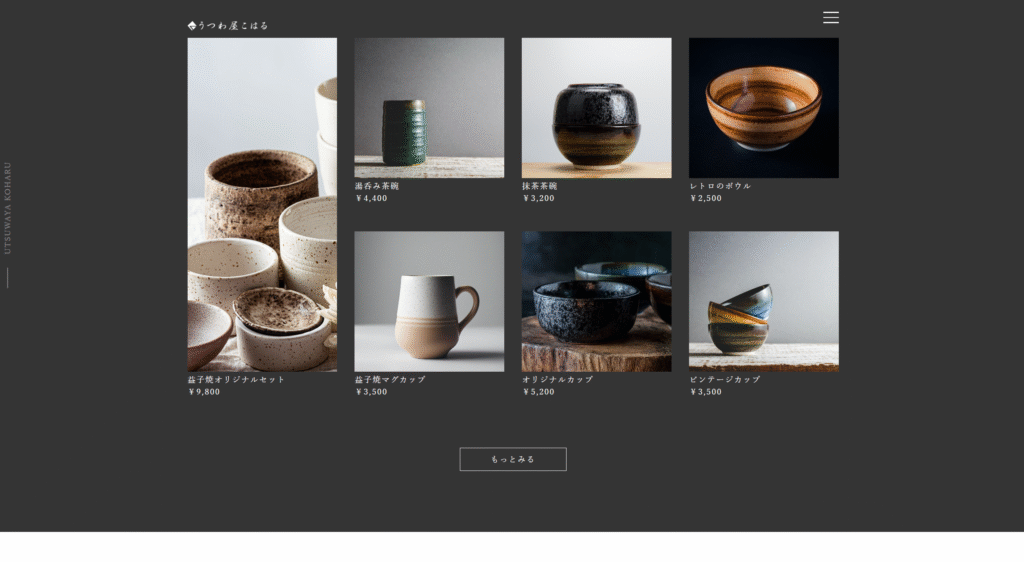うつわ屋こはる